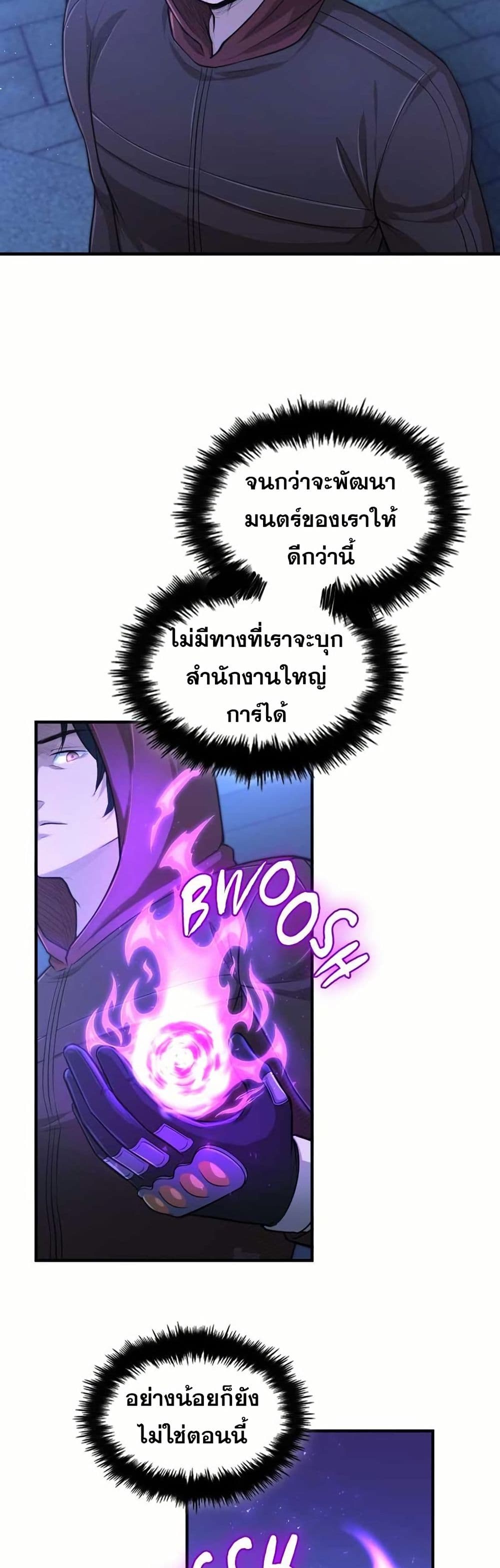 Paranoid Mage page 16