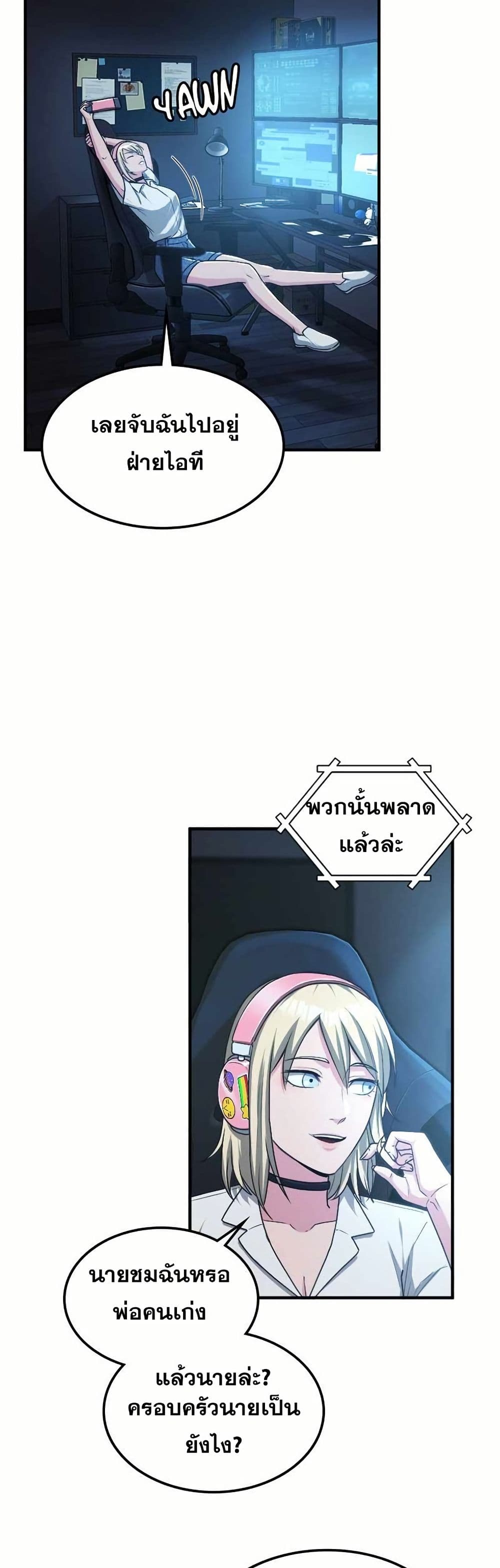 Paranoid Mage page 30