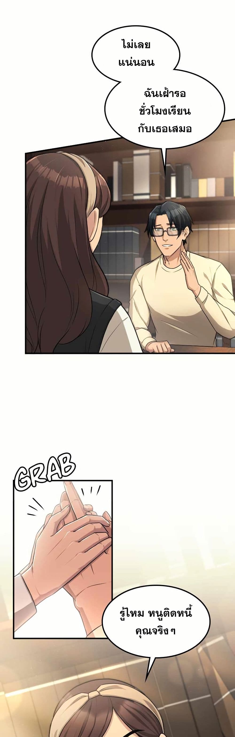 Paranoid Mage page 41