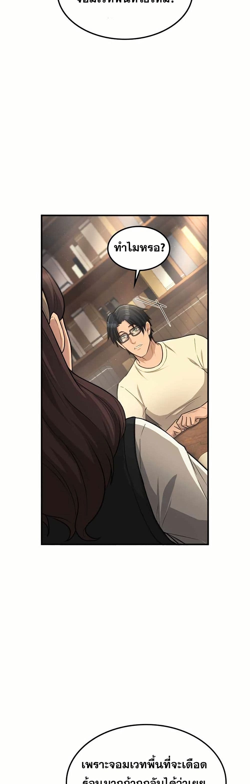 Paranoid Mage page 46