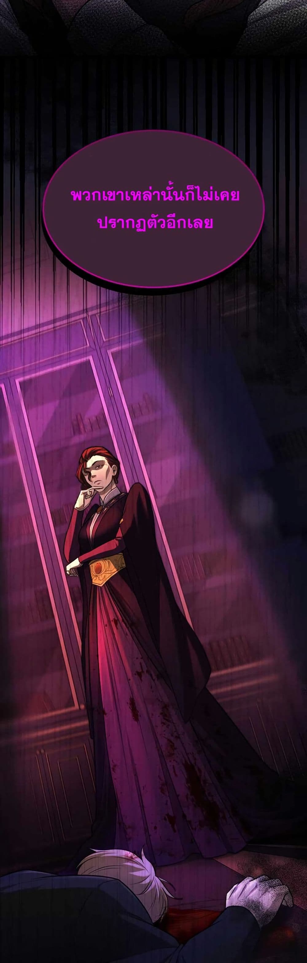 Paranoid Mage page 49