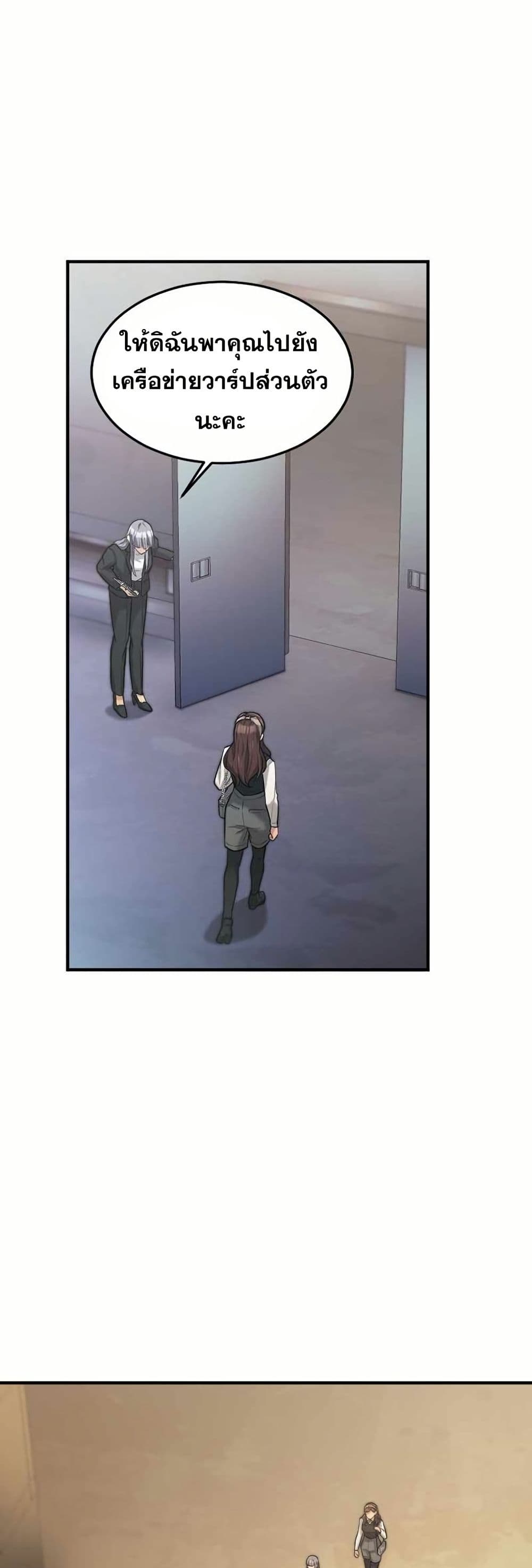 Paranoid Mage page 10