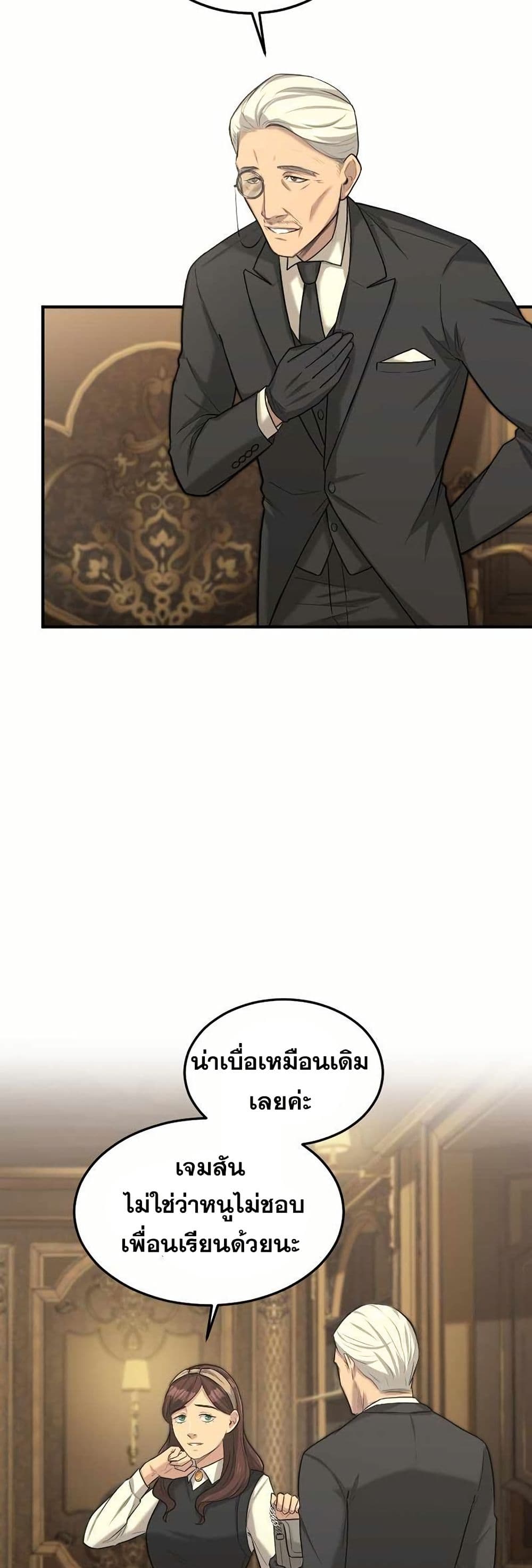 Paranoid Mage page 15