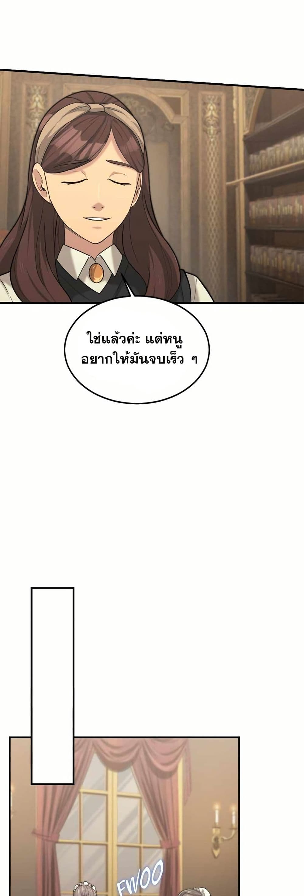 Paranoid Mage page 17