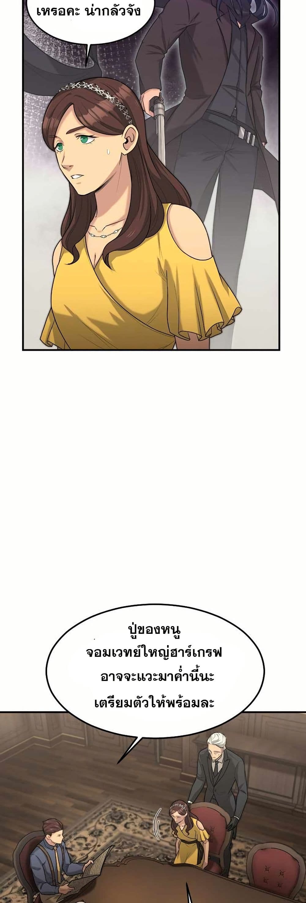 Paranoid Mage page 22