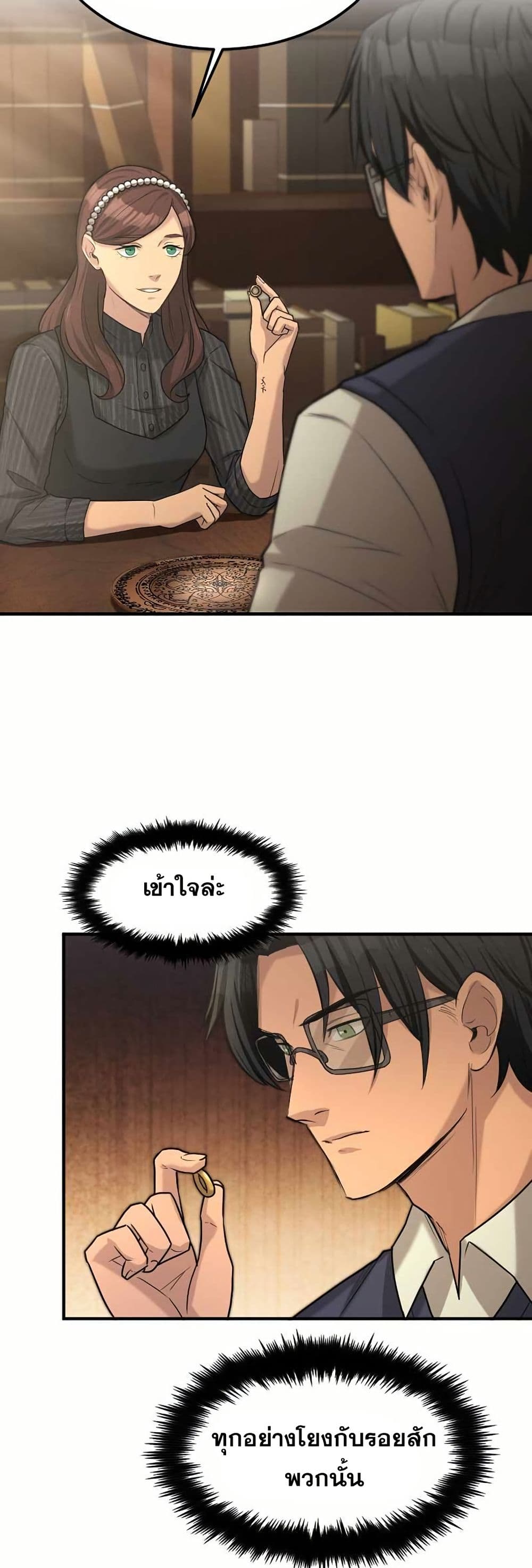 Paranoid Mage page 31