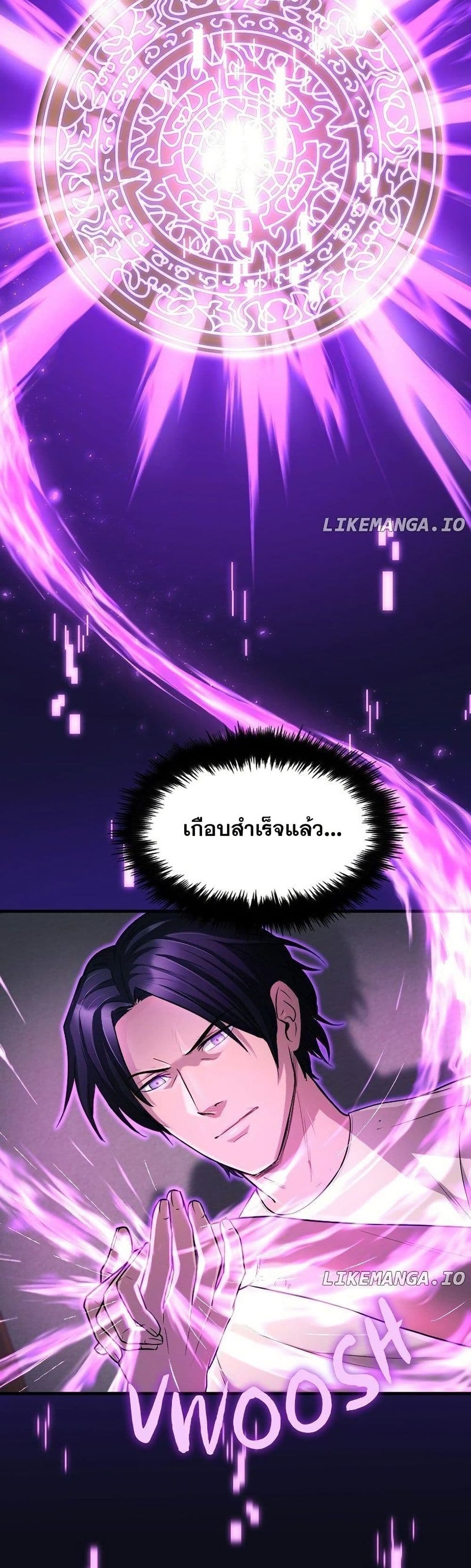 Paranoid Mage page 5