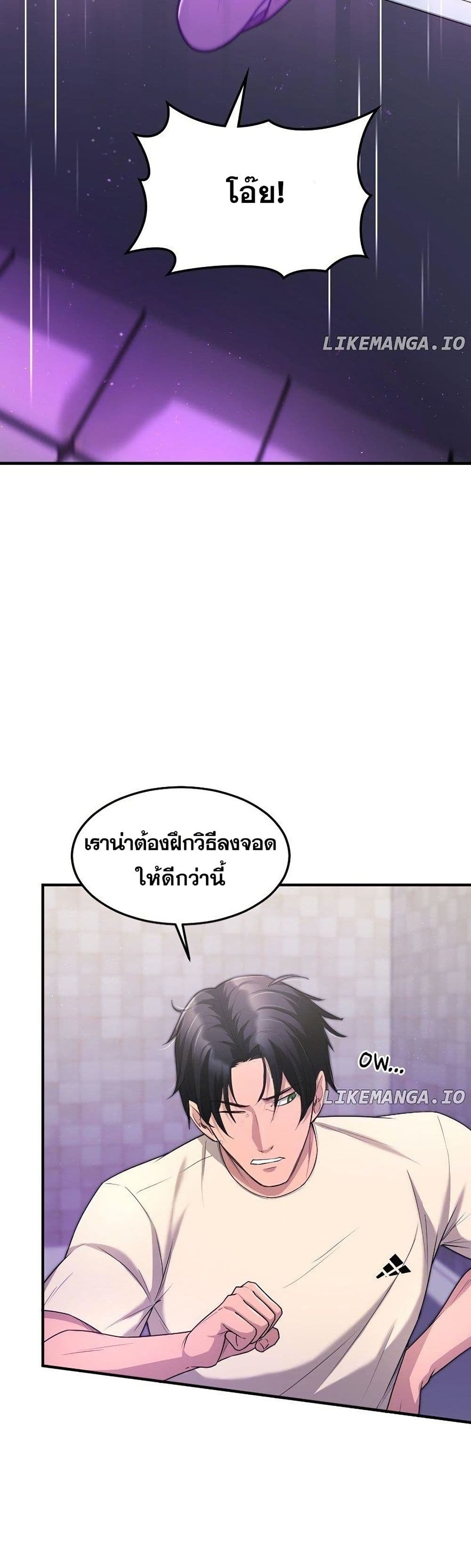 Paranoid Mage page 8