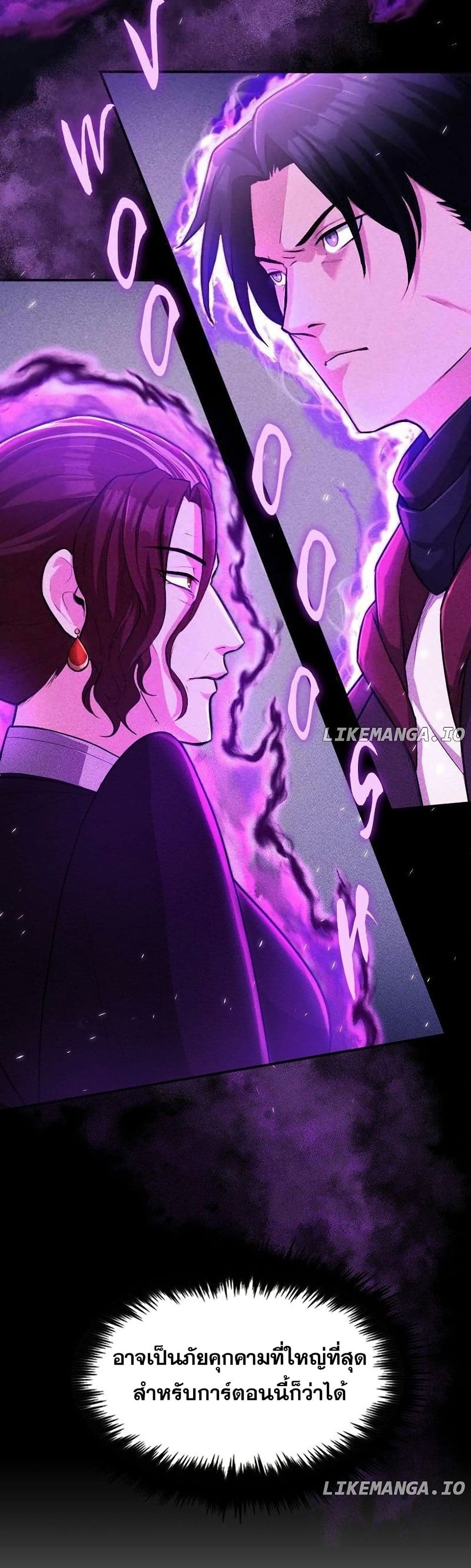 Paranoid Mage page 14