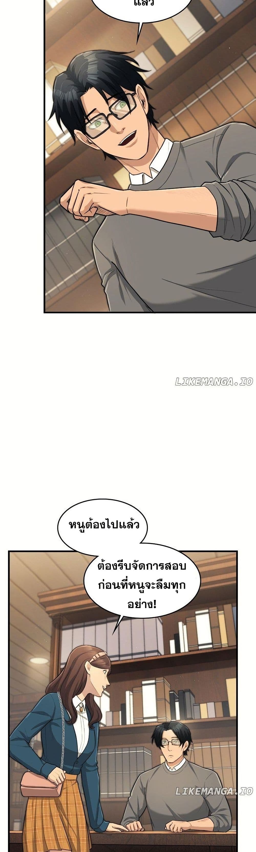 Paranoid Mage page 27