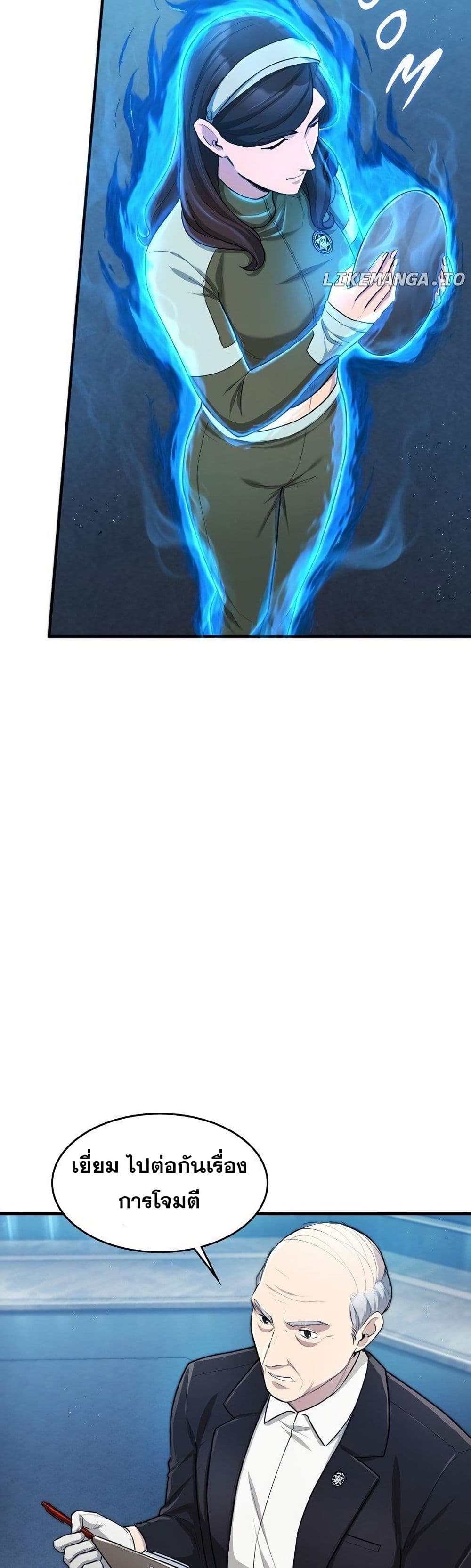 Paranoid Mage page 34