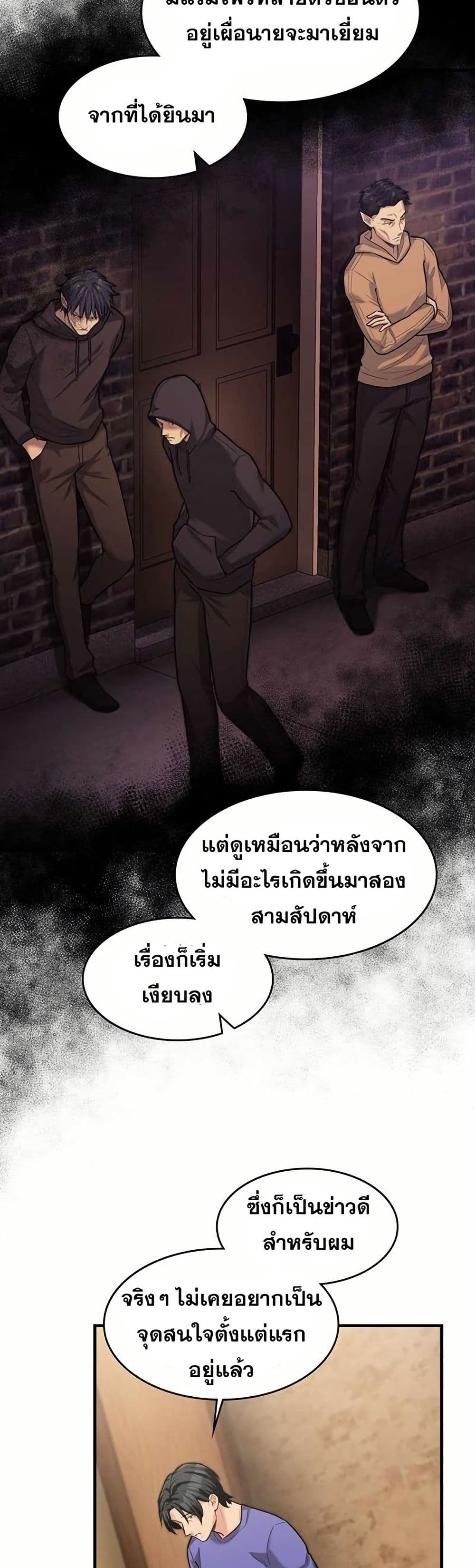 Paranoid Mage page 3
