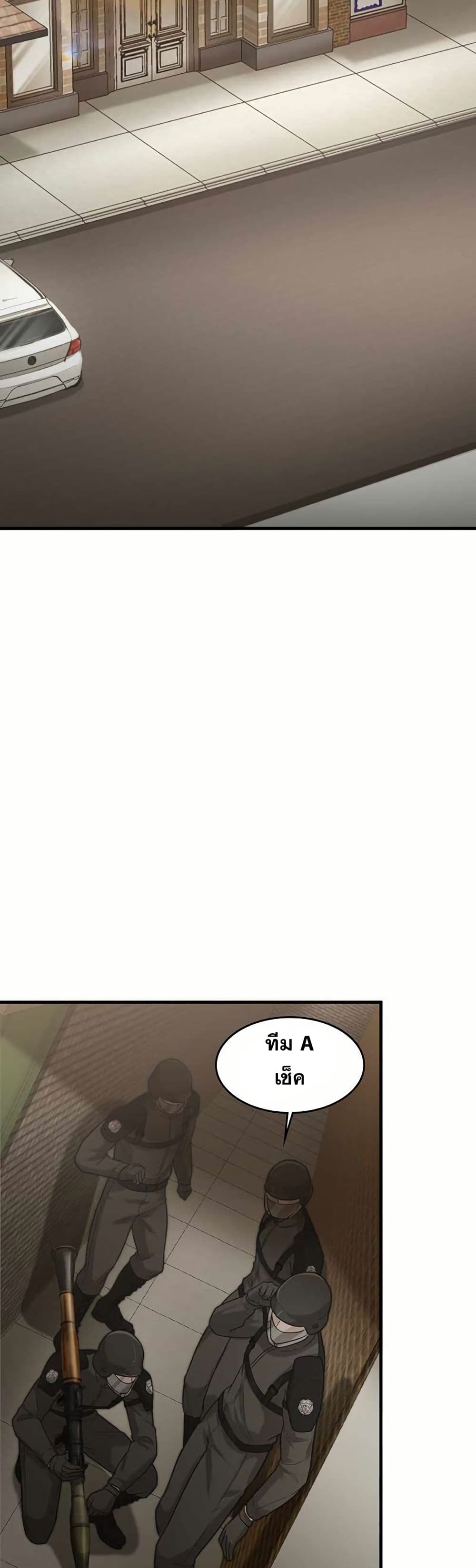 Paranoid Mage page 21