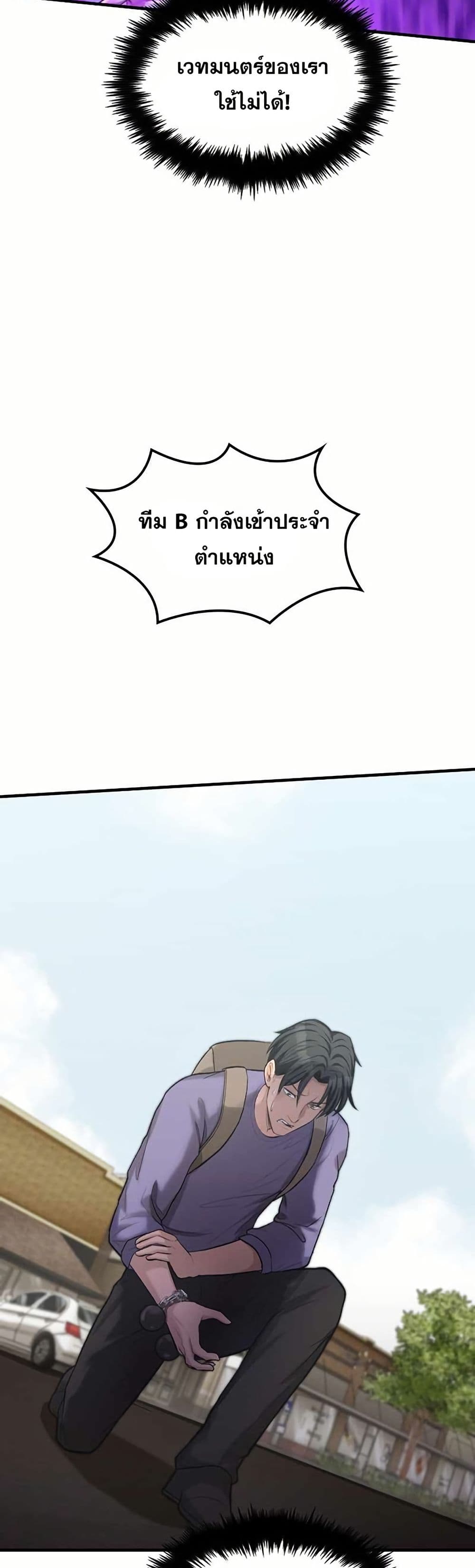 Paranoid Mage page 35