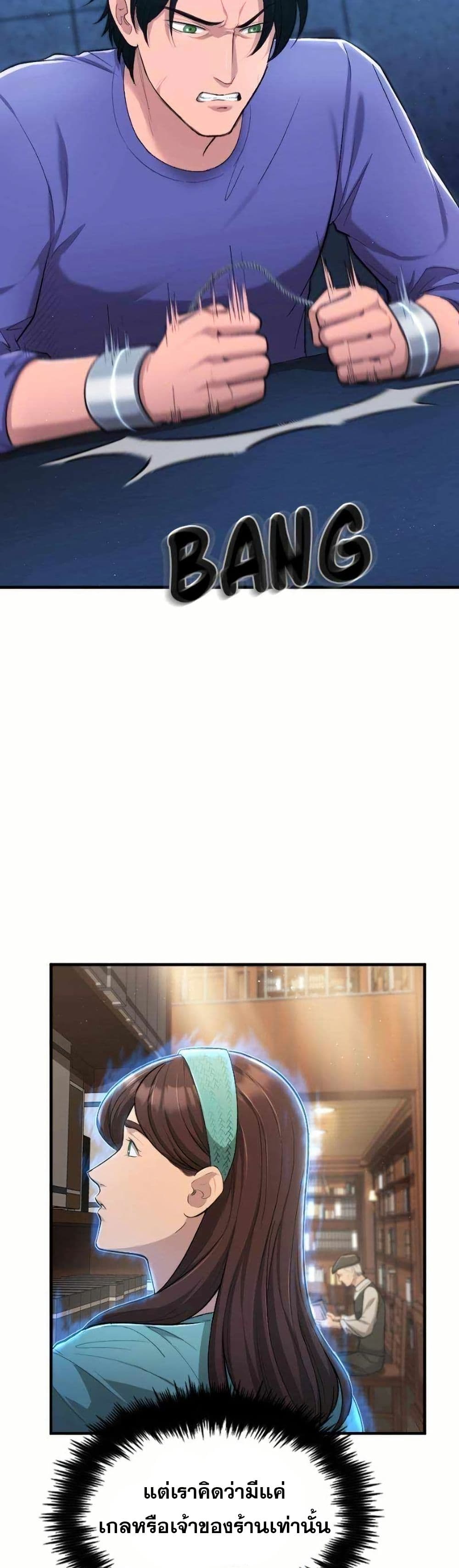Paranoid Mage page 8