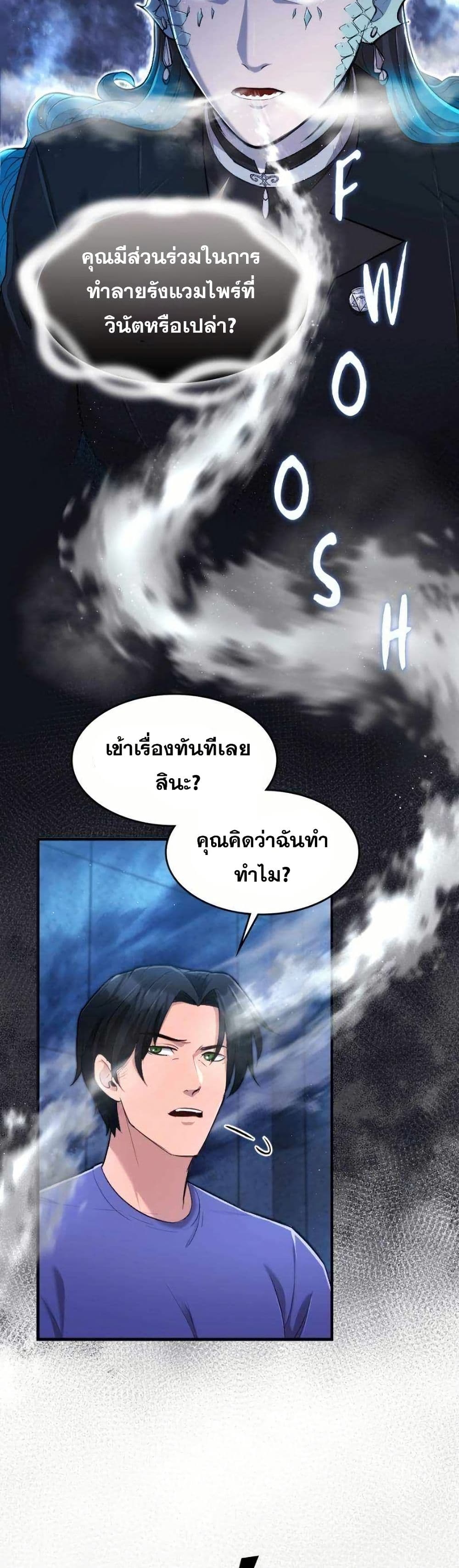 Paranoid Mage page 15