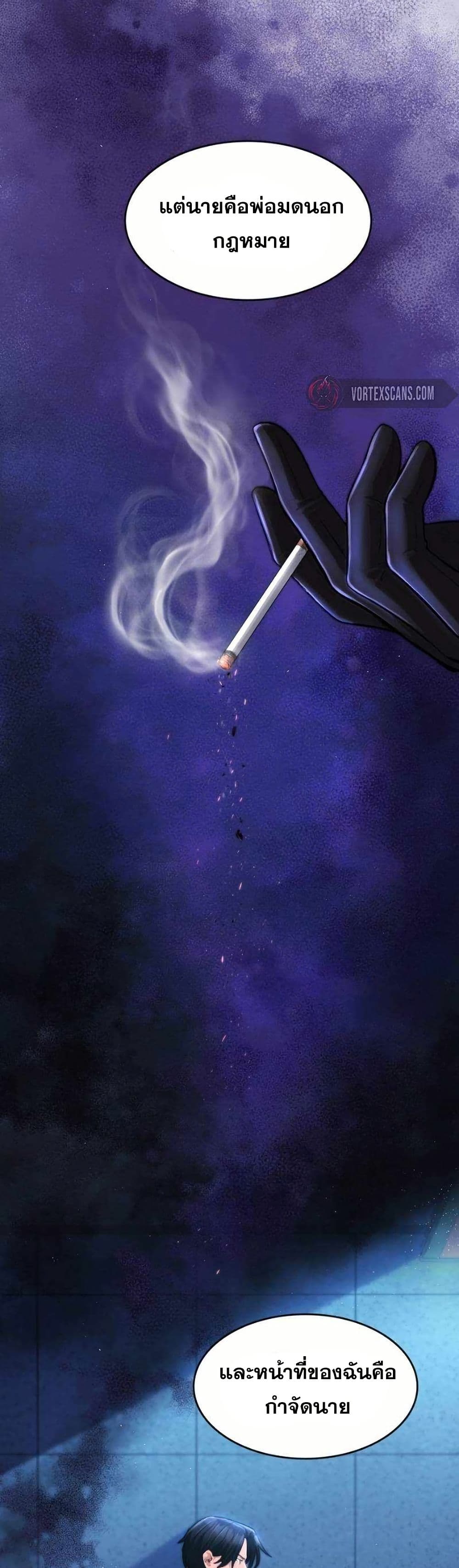 Paranoid Mage page 22