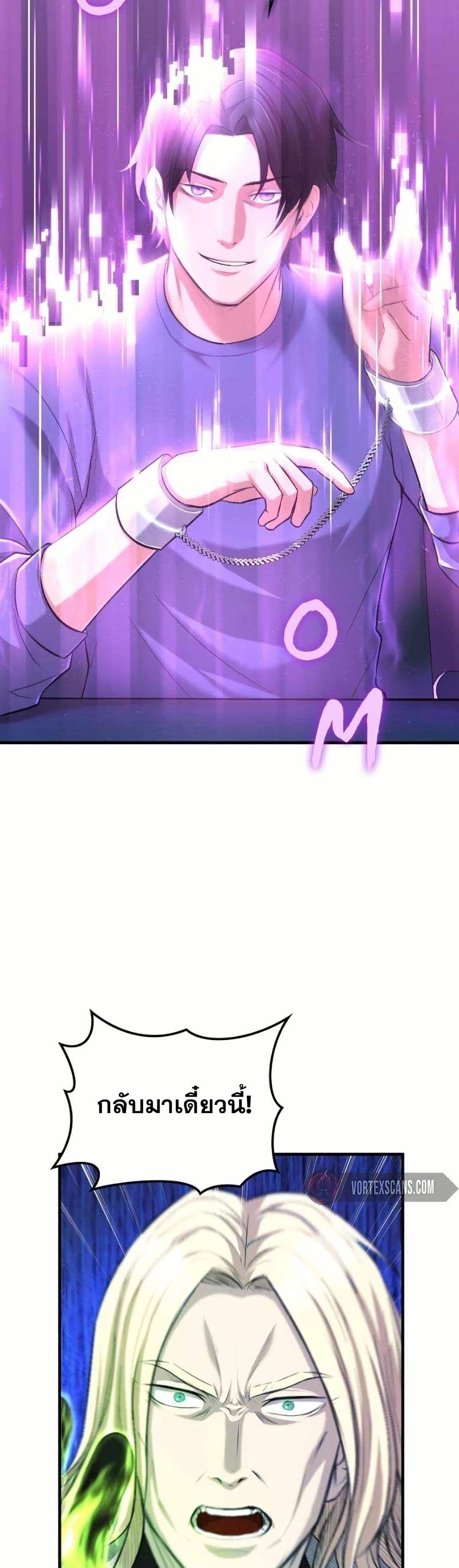 Paranoid Mage page 46