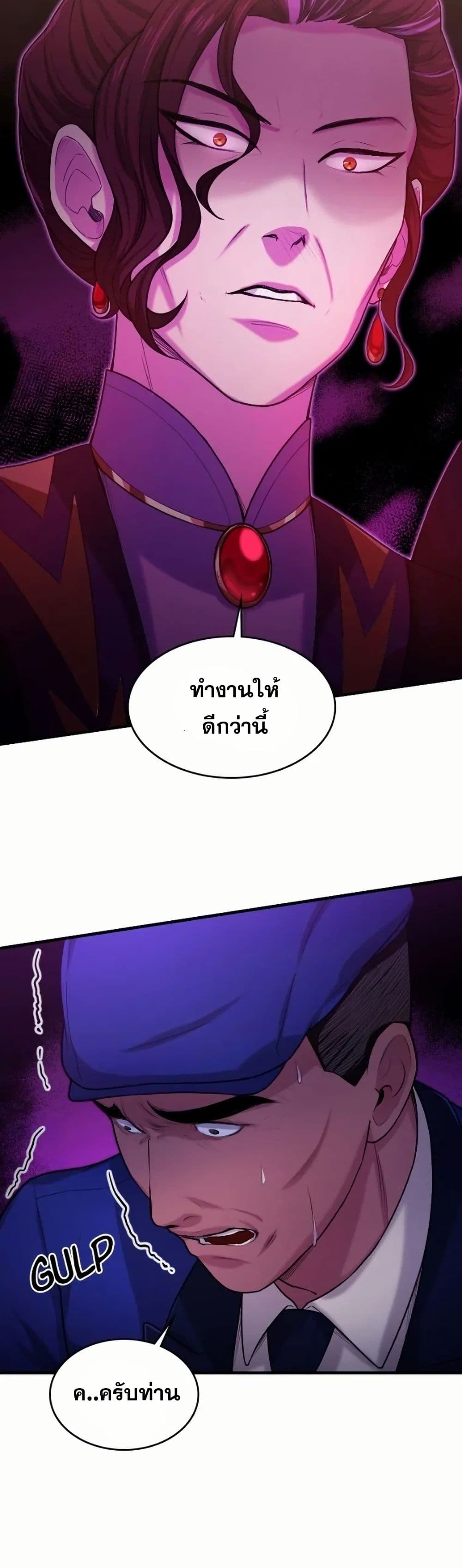 Paranoid Mage page 21
