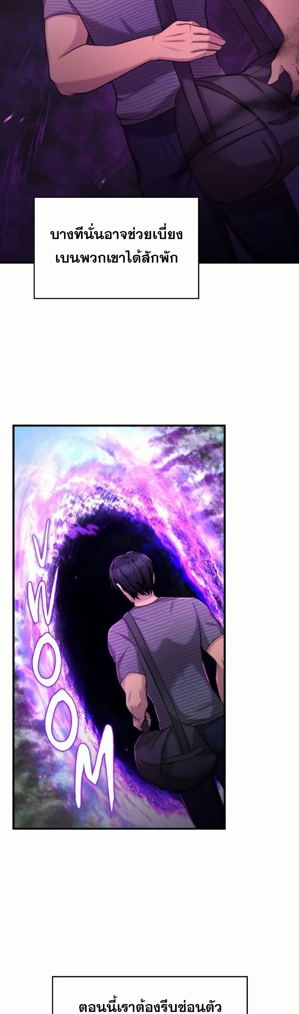 Paranoid Mage page 26