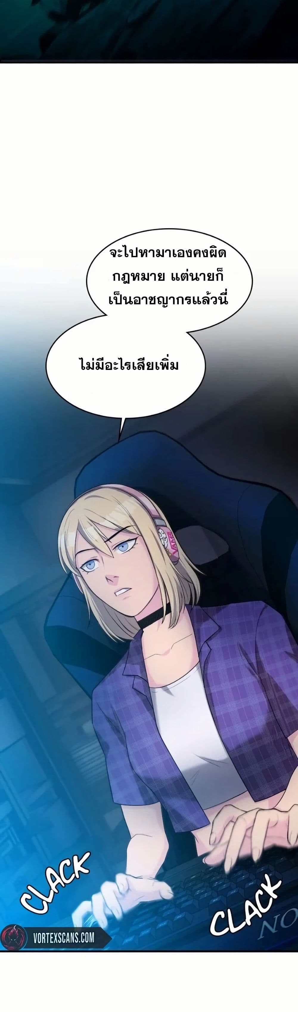 Paranoid Mage page 35