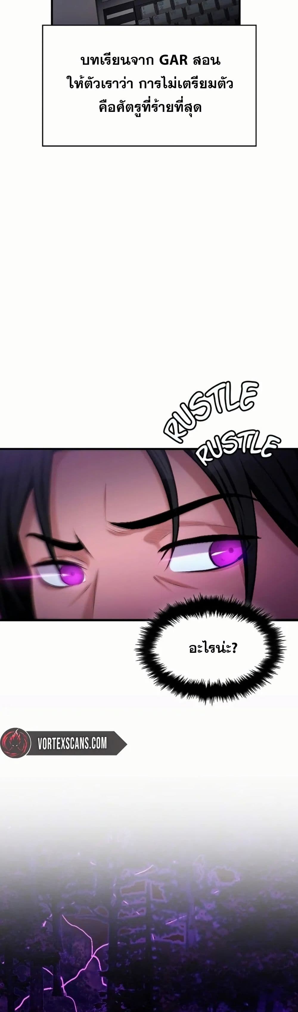 Paranoid Mage page 45