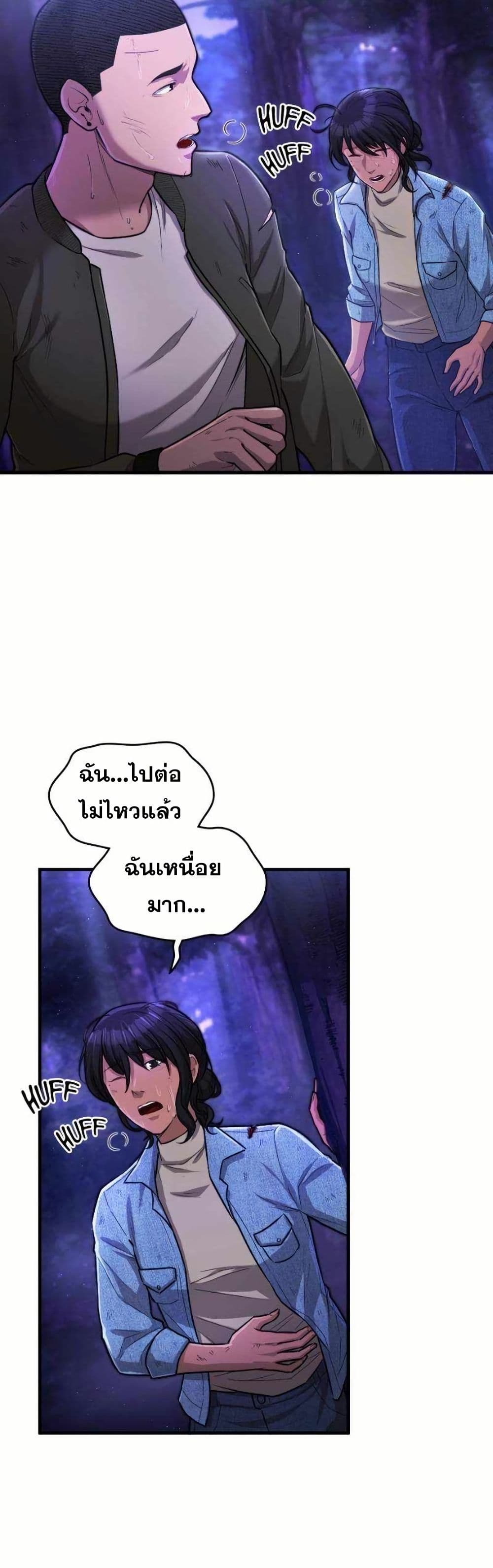 Paranoid Mage page 5