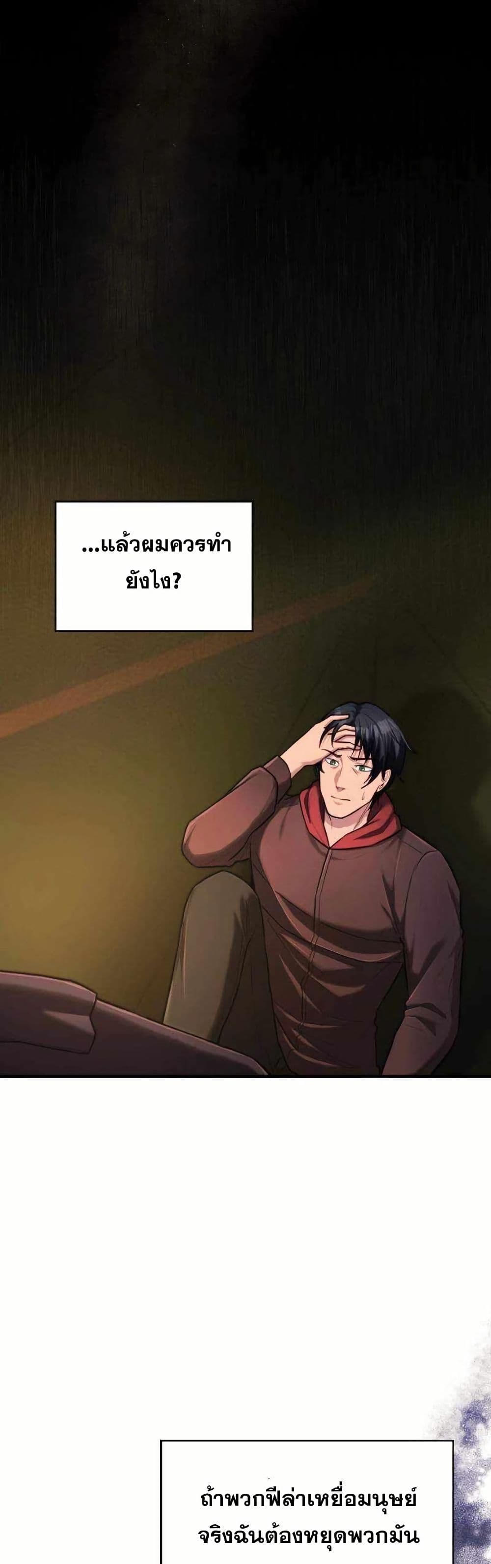 Paranoid Mage page 23