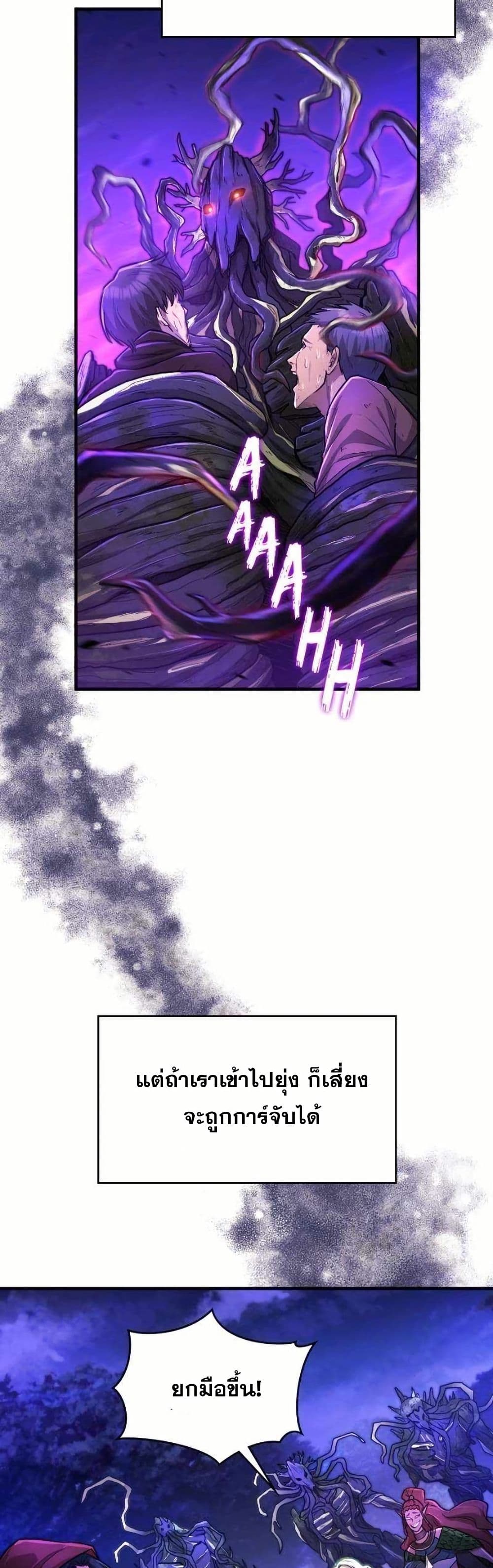 Paranoid Mage page 24