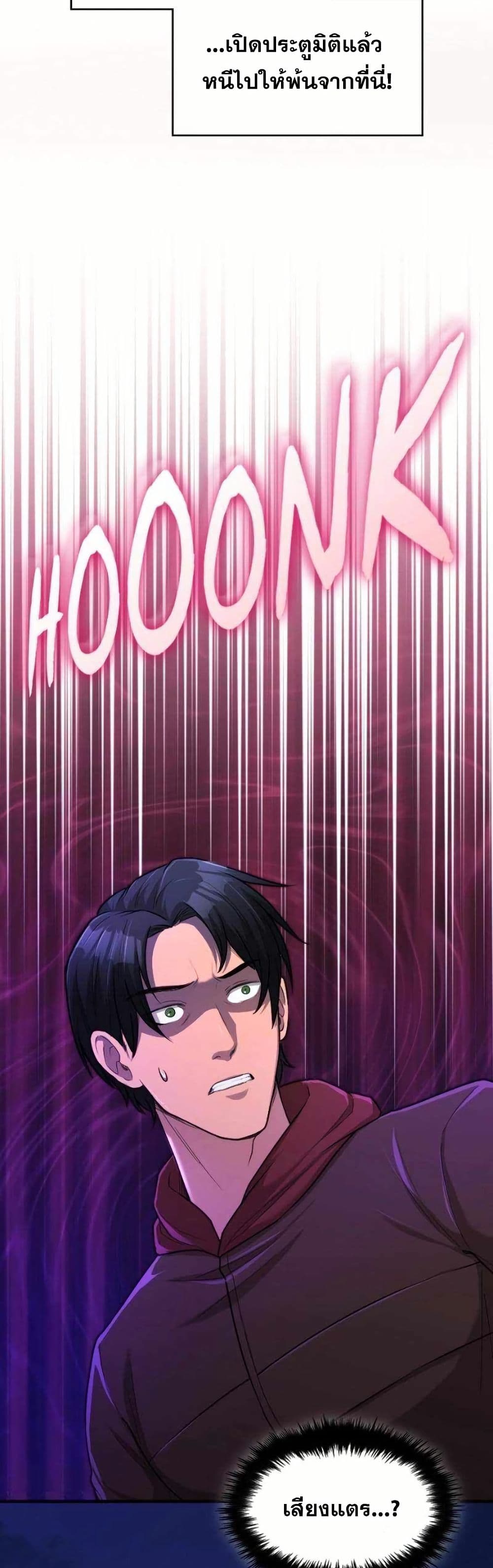 Paranoid Mage page 27