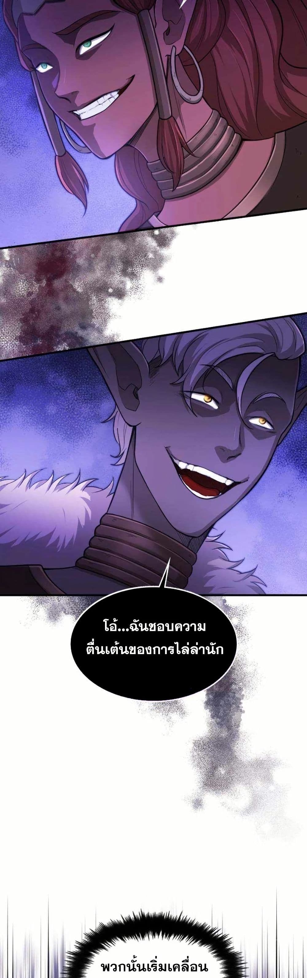 Paranoid Mage page 31