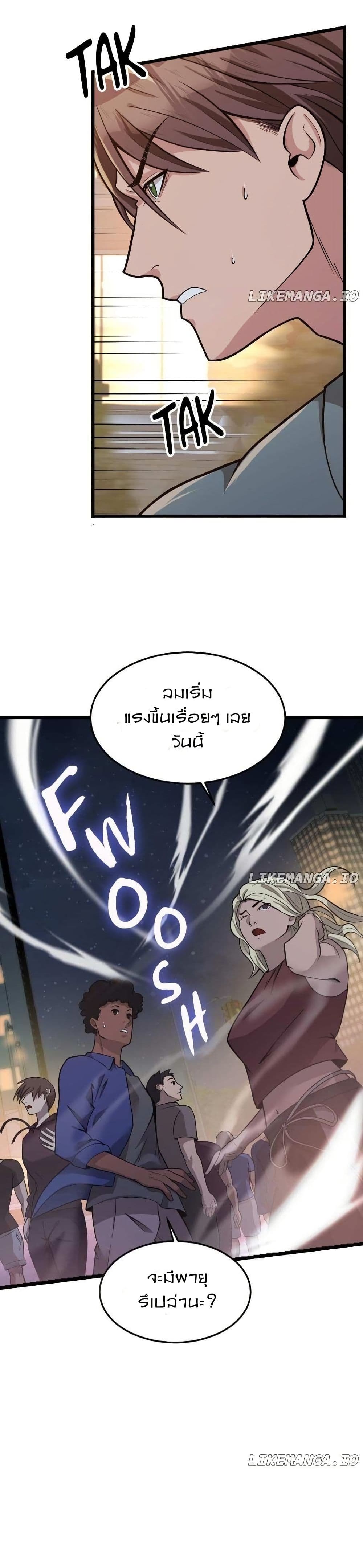 Paranoid Mage page 16