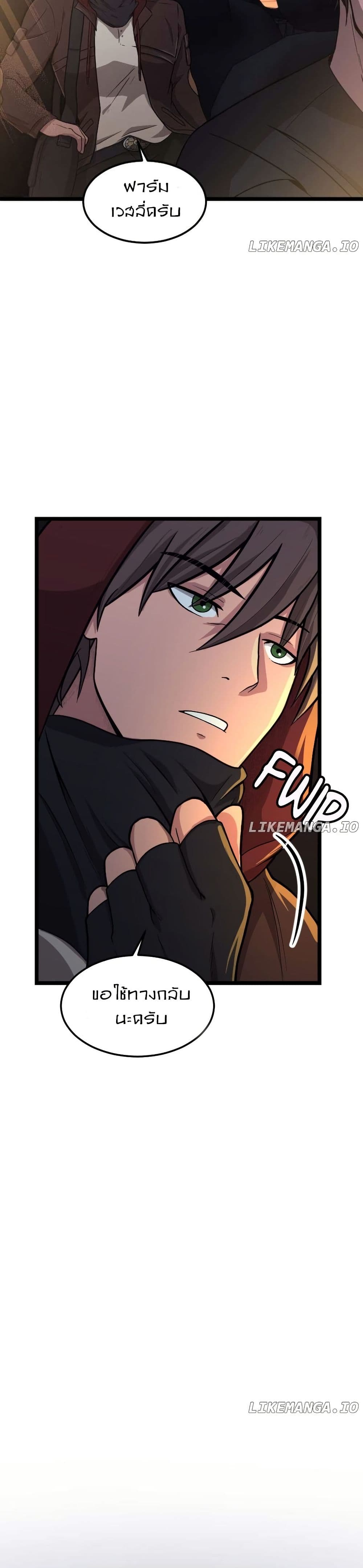 Paranoid Mage page 29