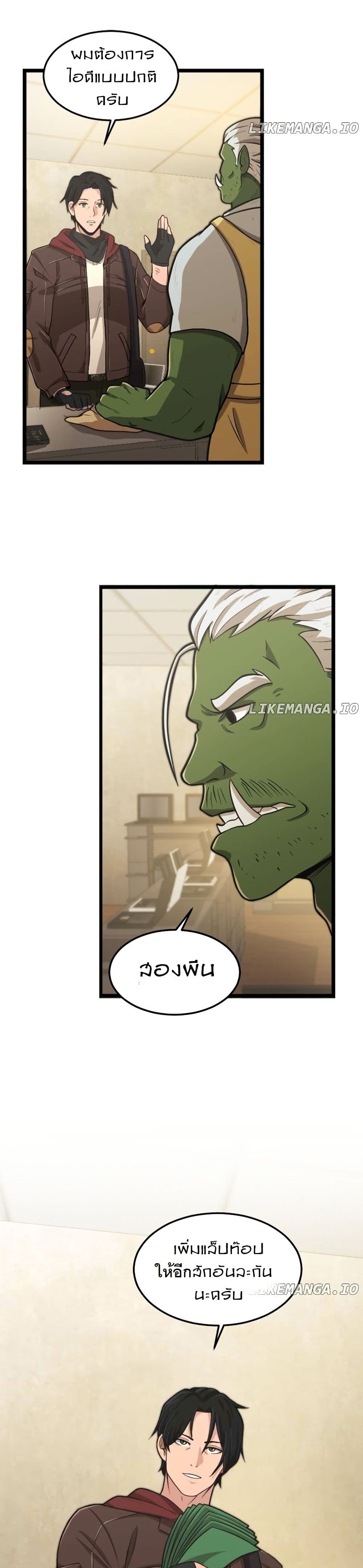 Paranoid Mage page 35