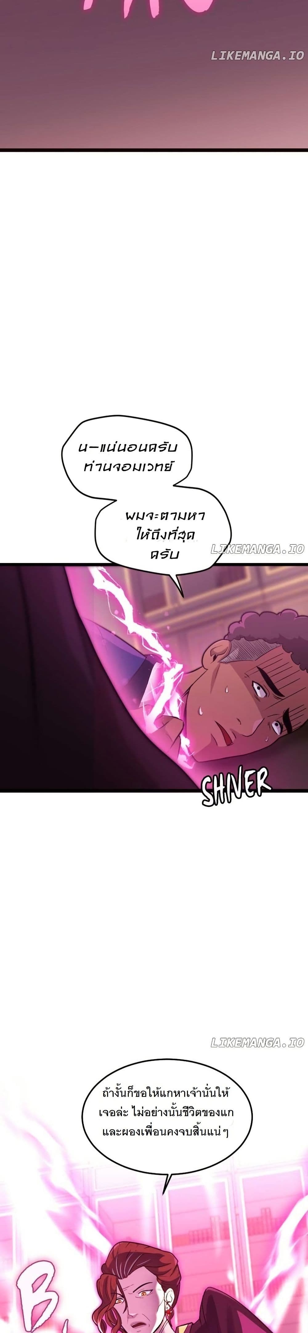 Paranoid Mage page 48