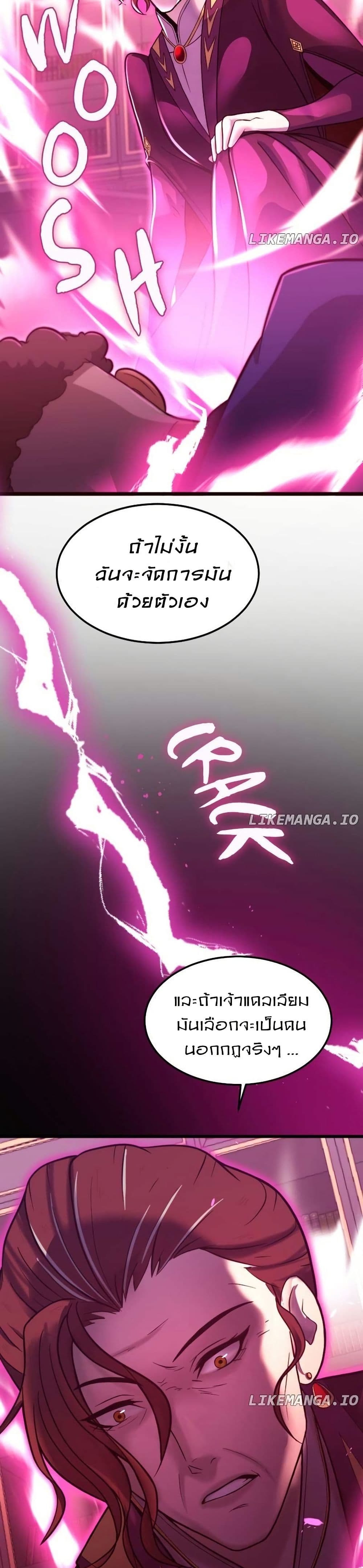 Paranoid Mage page 49
