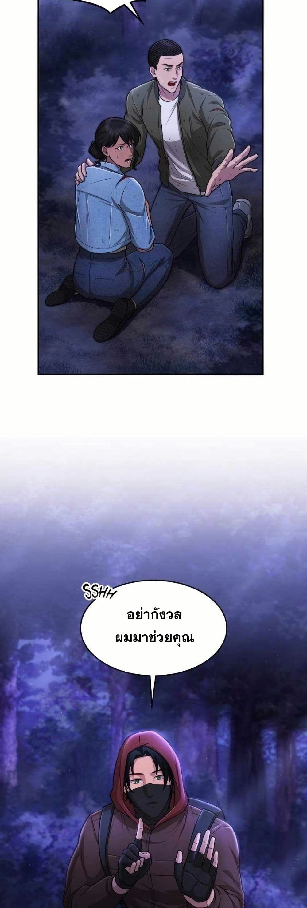 Paranoid Mage page 4