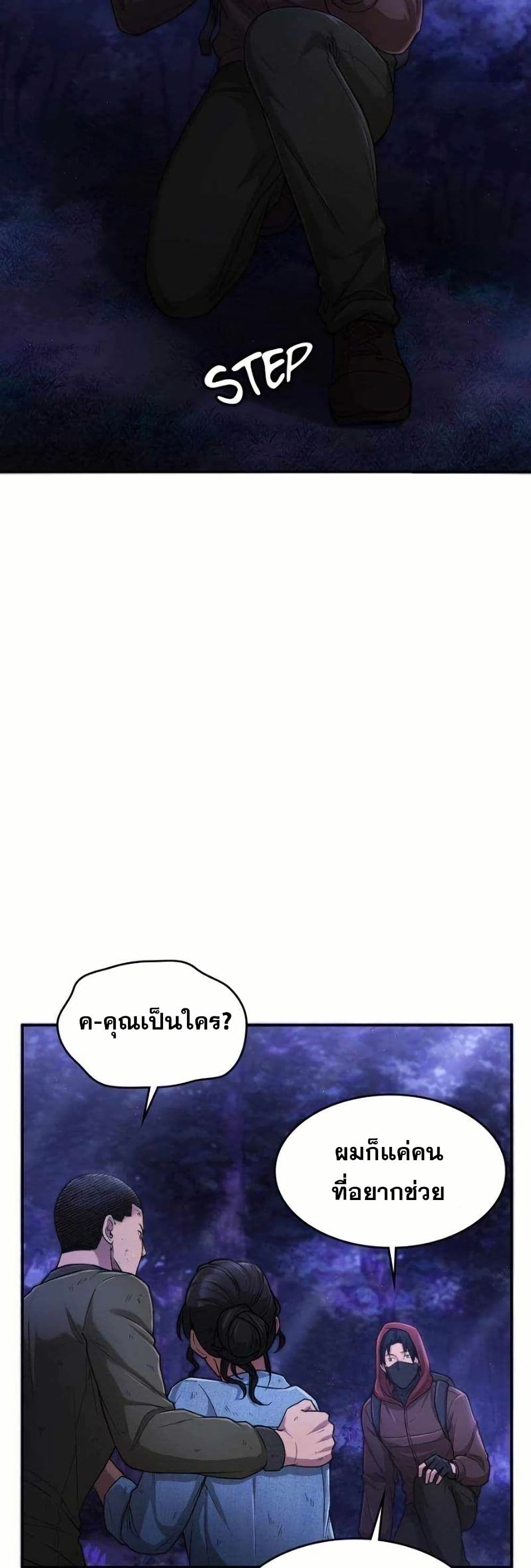 Paranoid Mage page 5