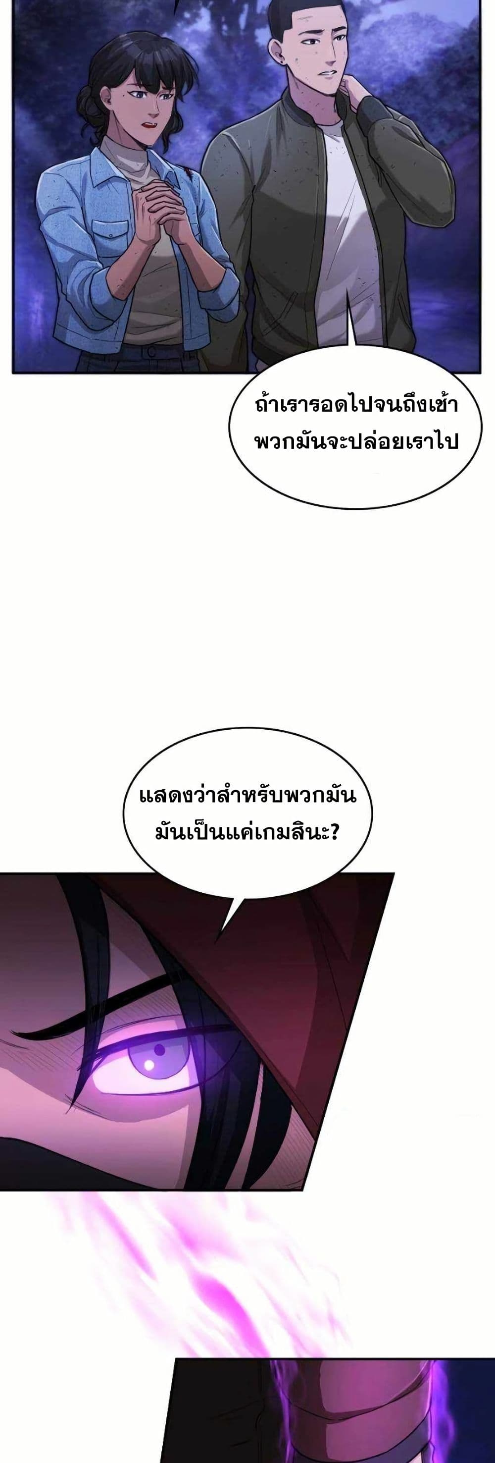 Paranoid Mage page 22