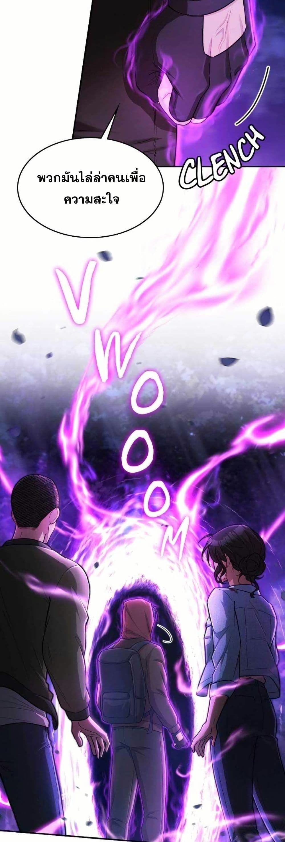 Paranoid Mage page 23