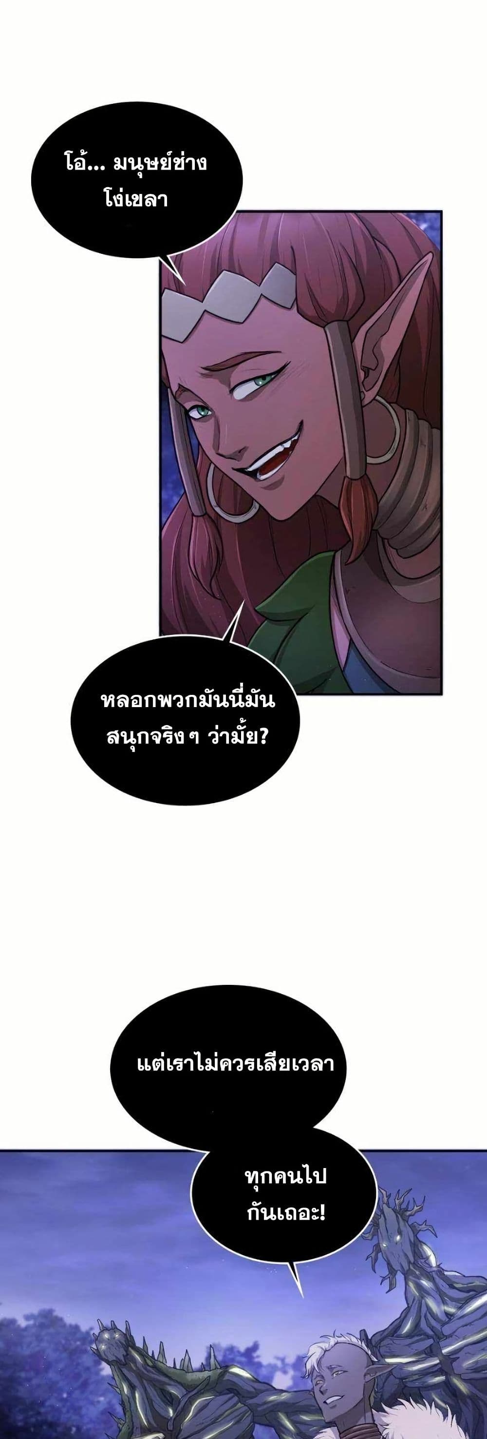 Paranoid Mage page 29