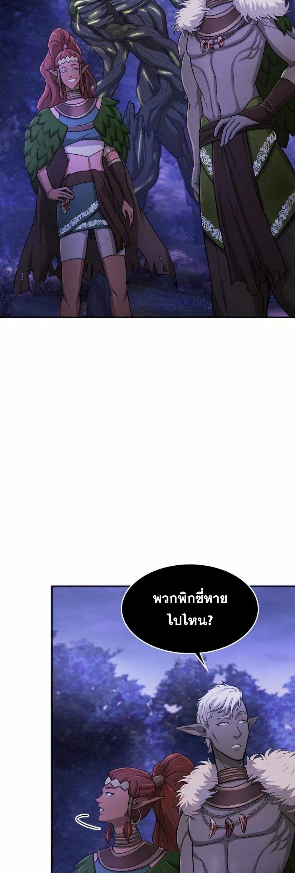 Paranoid Mage page 30
