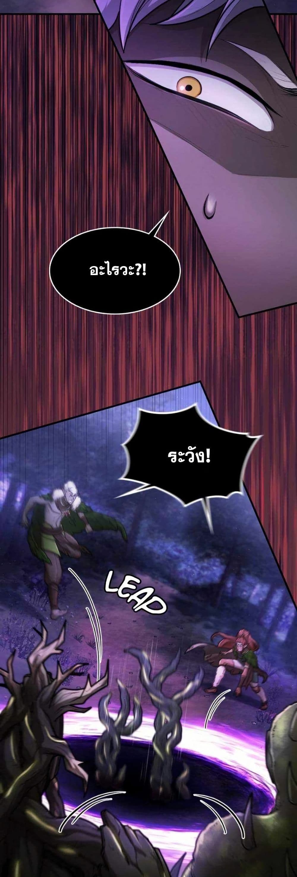 Paranoid Mage page 32