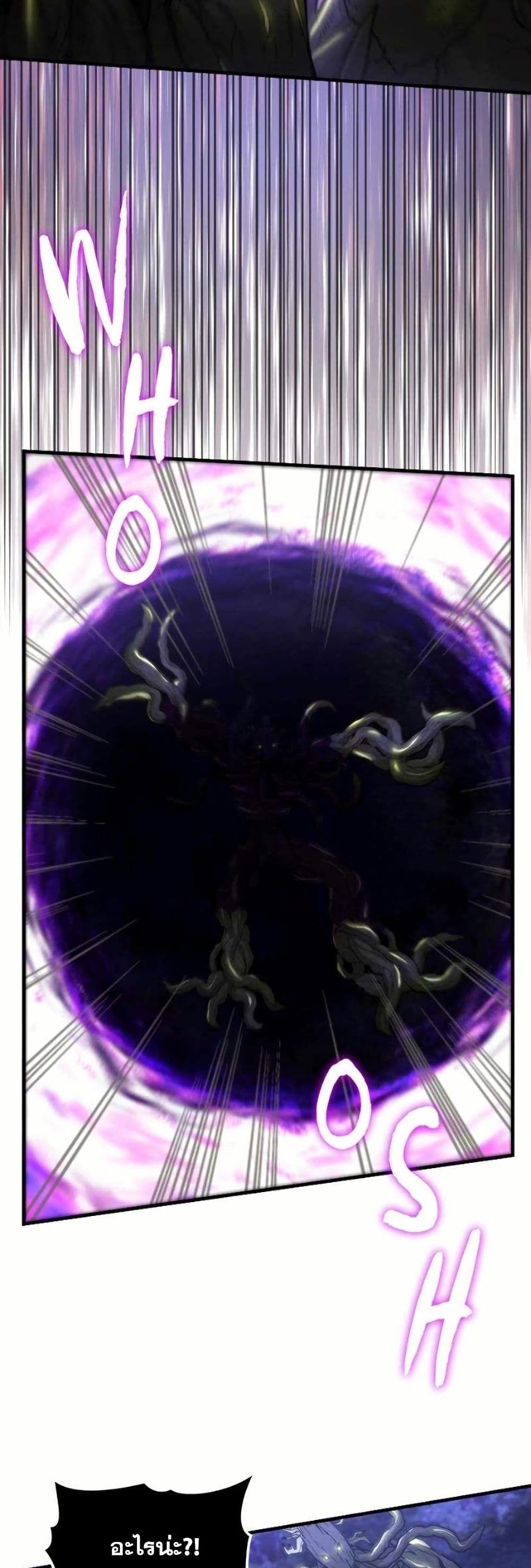 Paranoid Mage page 33