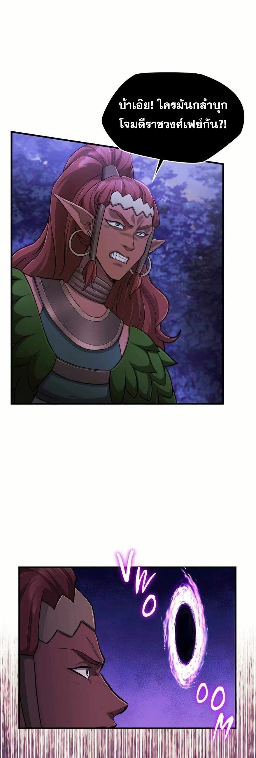 Paranoid Mage page 37