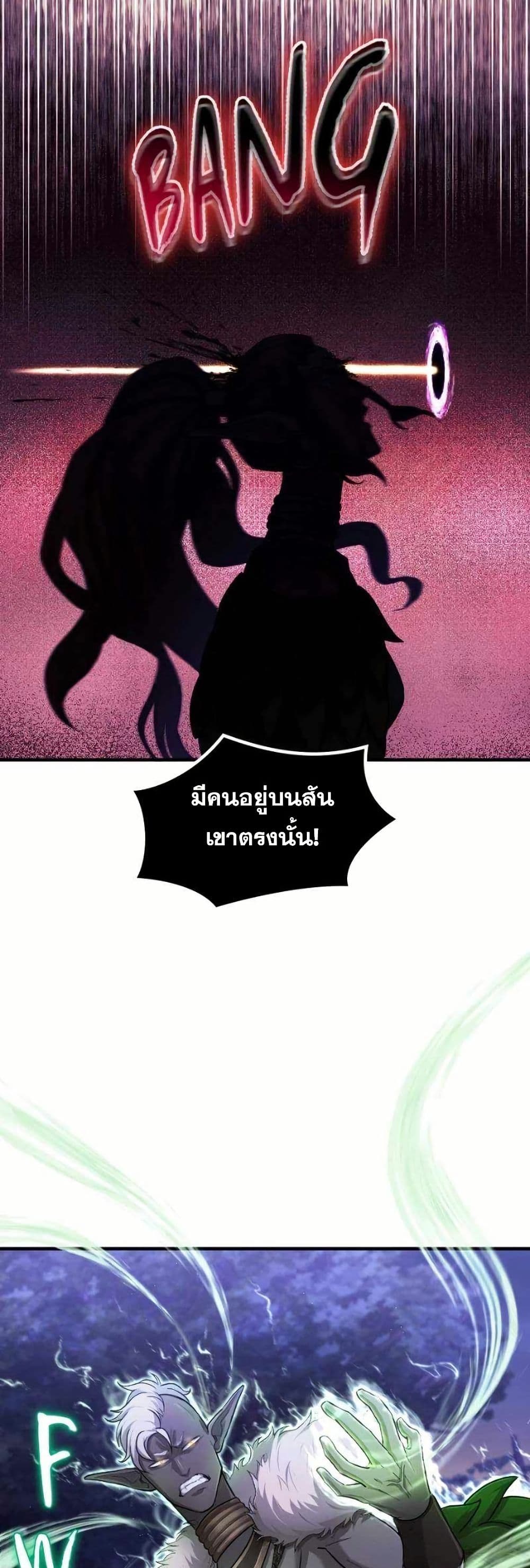 Paranoid Mage page 38