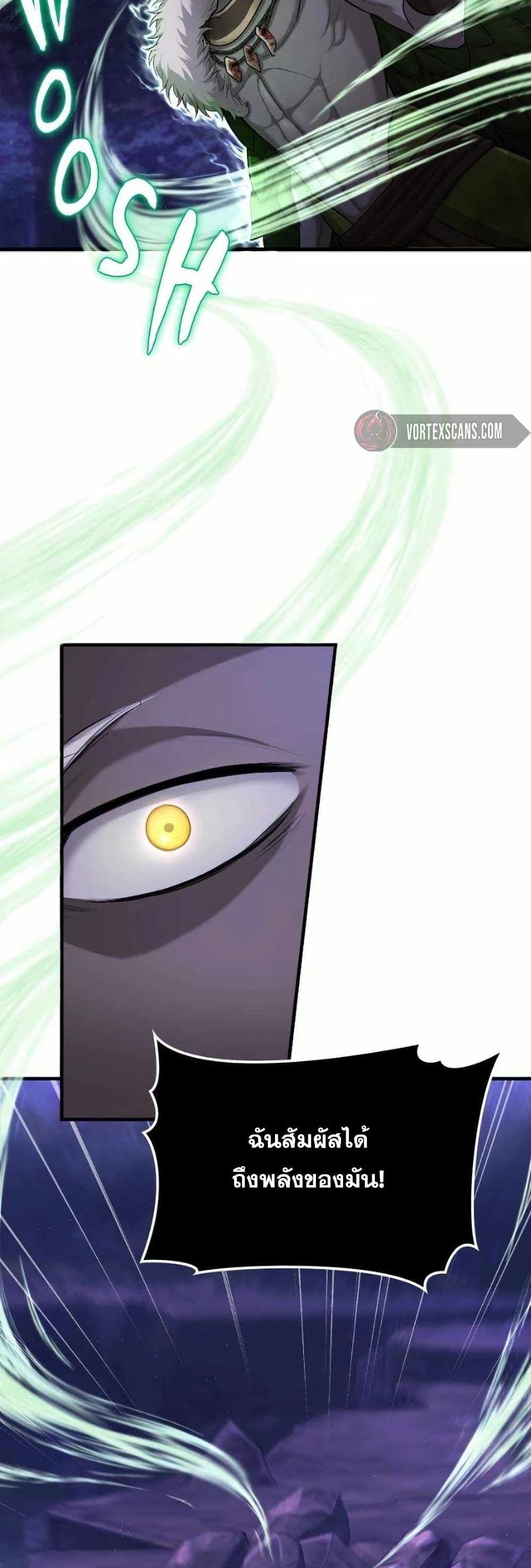 Paranoid Mage page 39