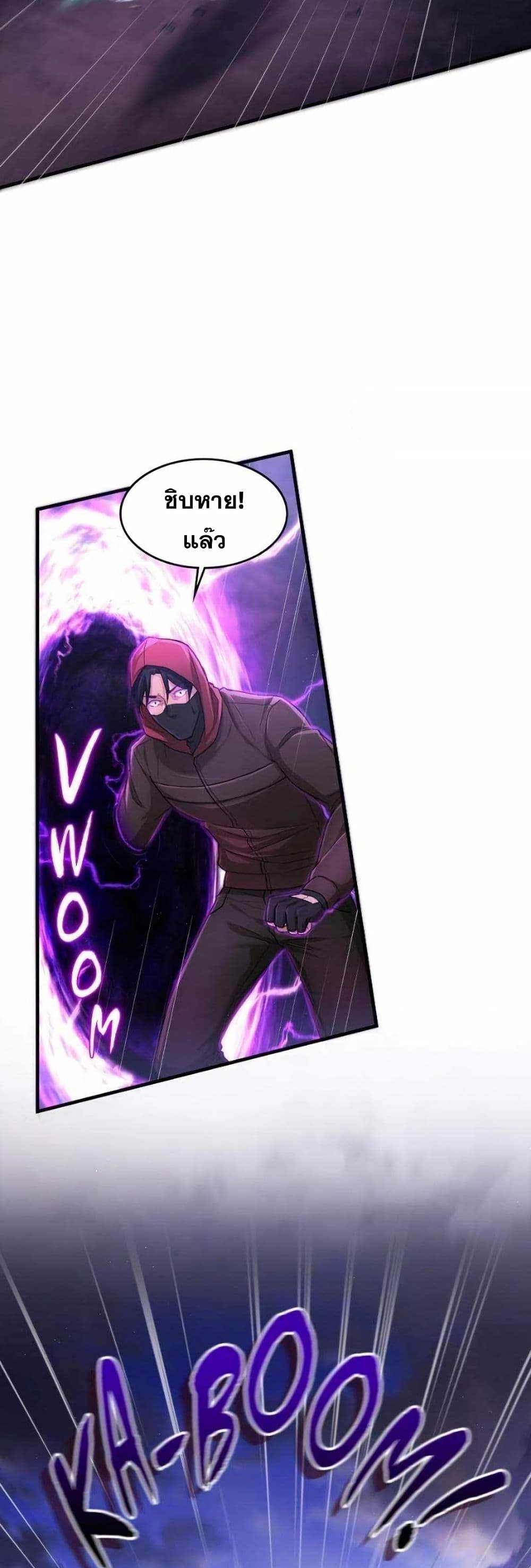 Paranoid Mage page 43