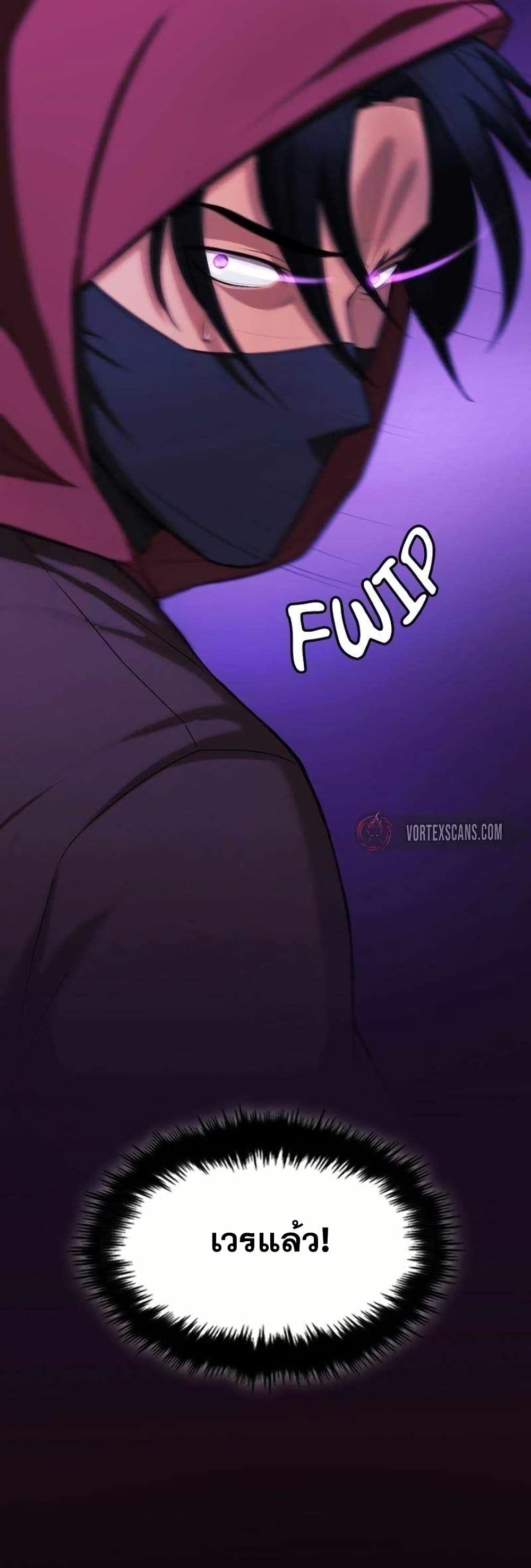 Paranoid Mage page 50