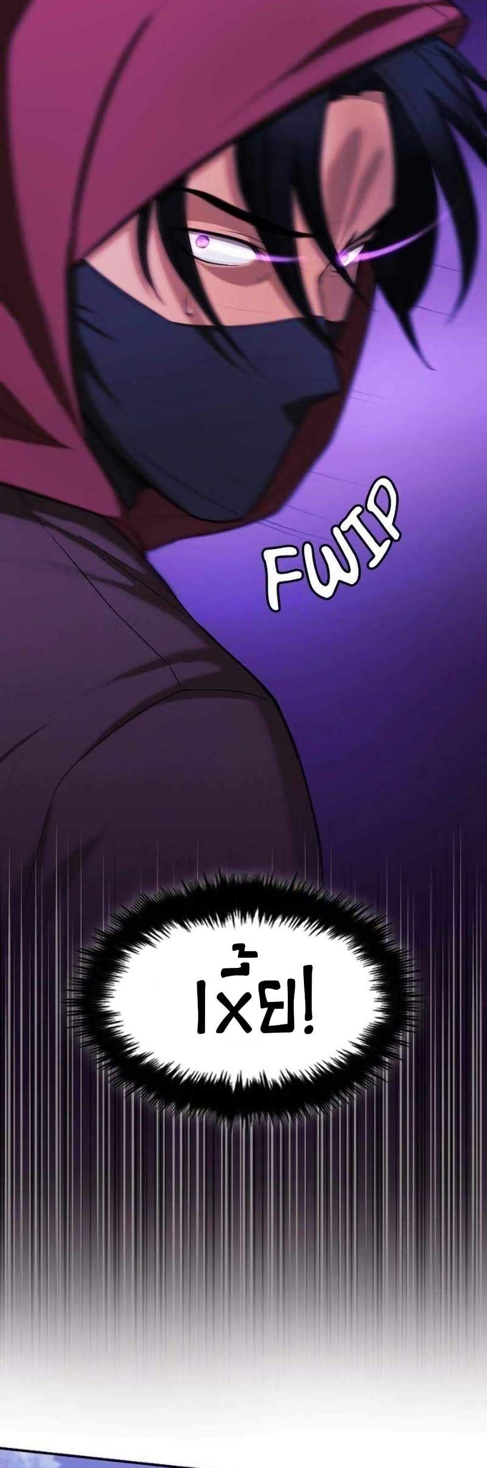 Paranoid Mage page 3